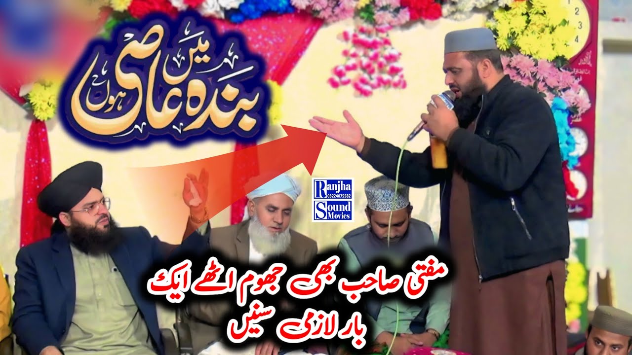 Main Banda Ay Aasi Hon/Letast Kalam 2026/Ismail Zouq/Ranjha sound