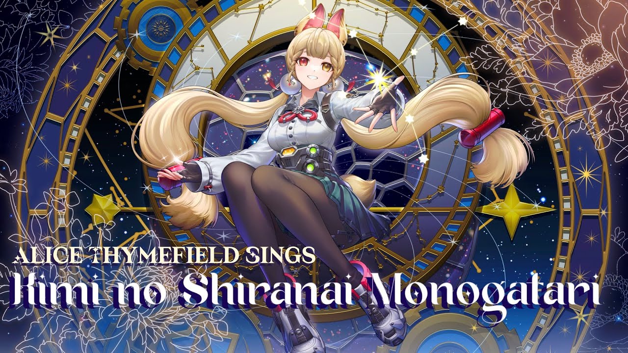 ZZZ Alice Thymefield English VA Sings : Kimi no Shiranai Monogatari (君の知らない物語）【Cover・歌ってみた】