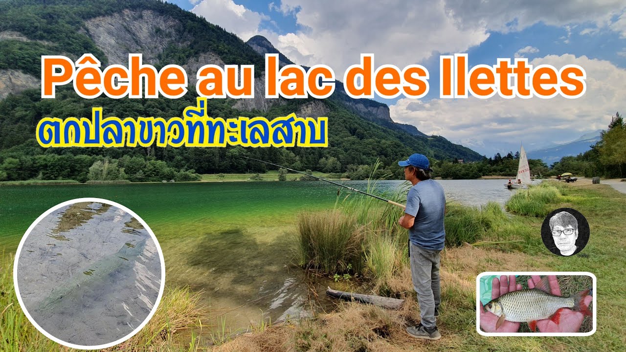 ตกปลาขาวที่ทะเลสาบอีแลท Pêche au lac des Ilettes