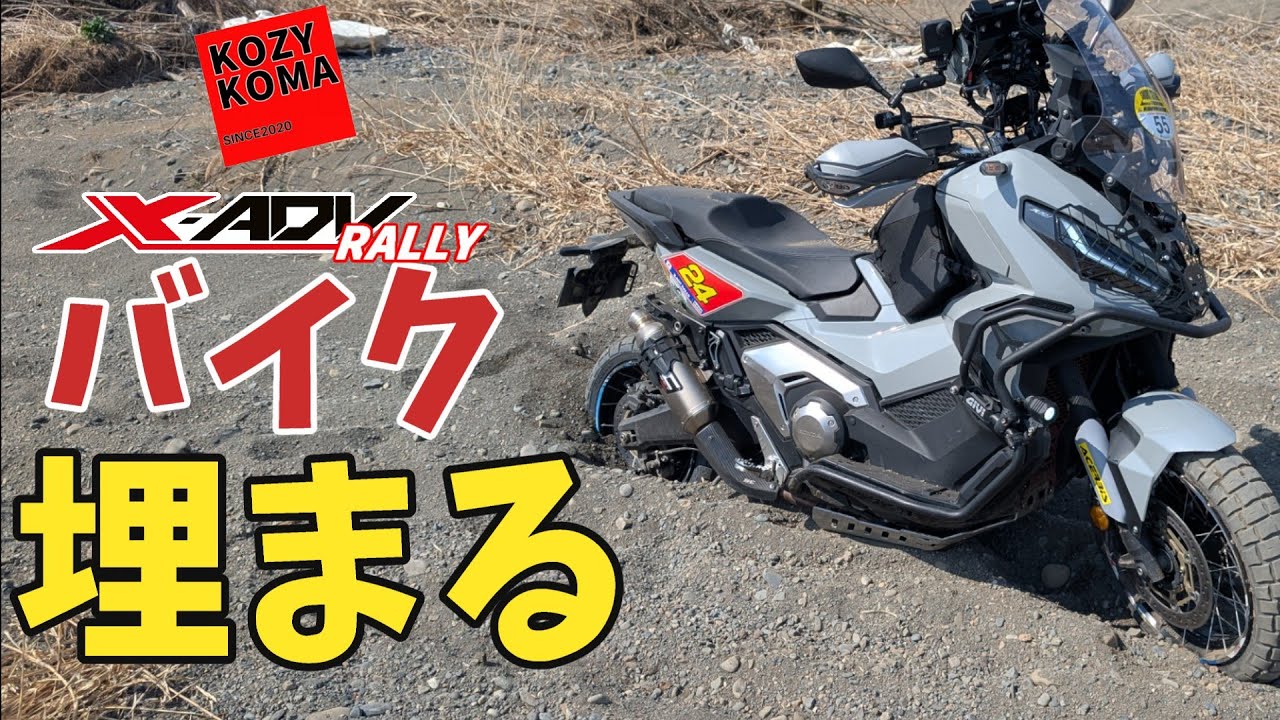 【ダート天国】X-ADVダートチャレンジ１４【猿ヶ島】