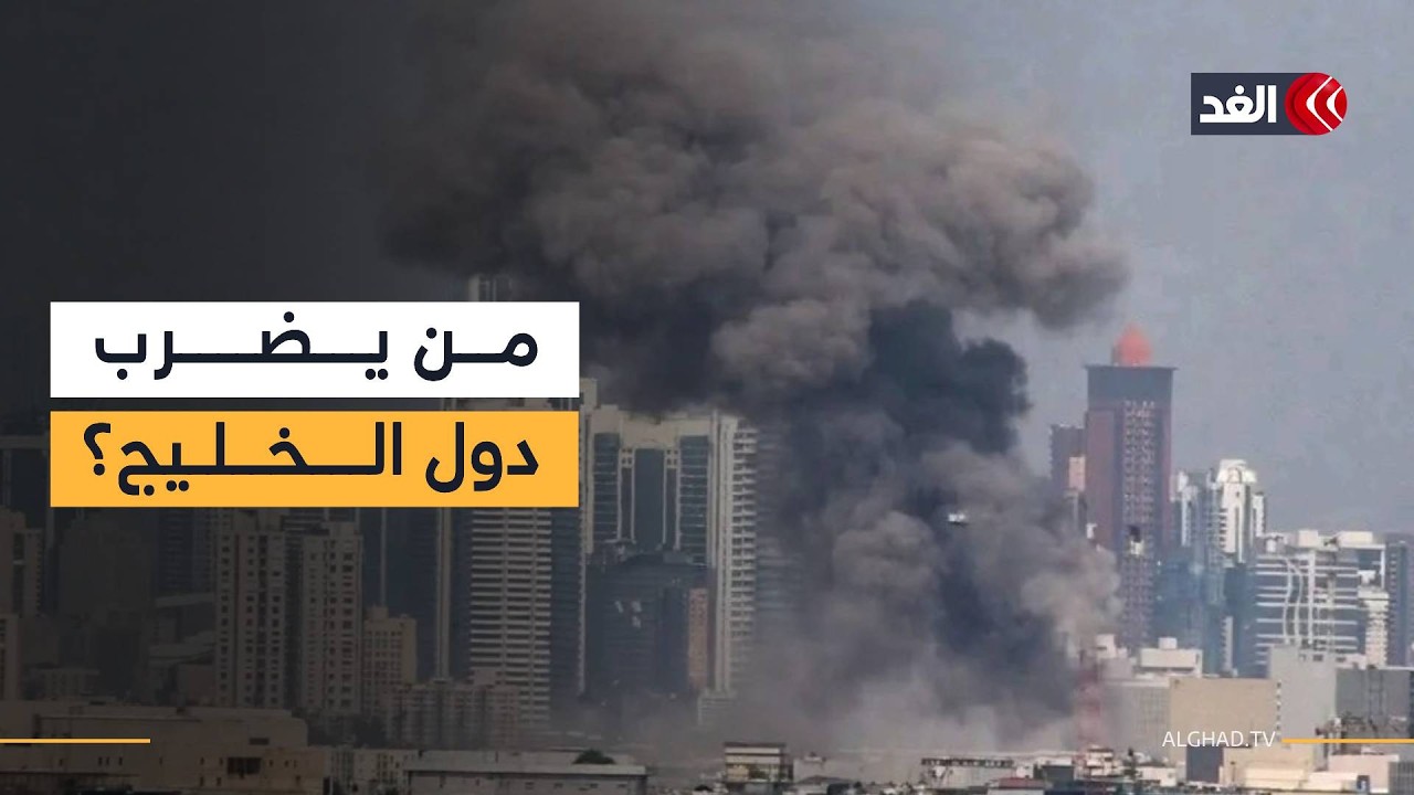 إسرائيل ربما شاركت سرا في هجمات على دول الخليج.. كبير الباحثين بمؤسسة ويكي ستراد للأمن يوضح