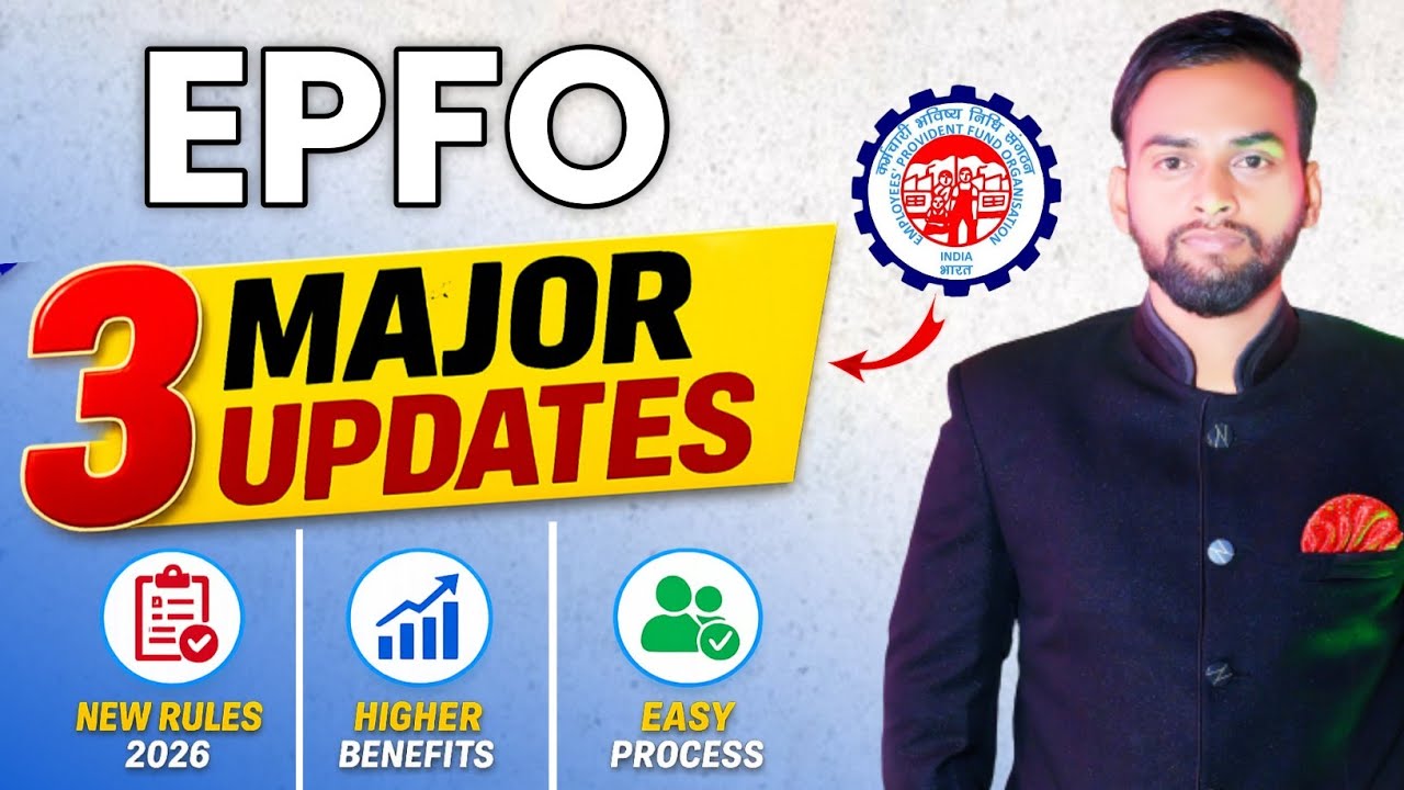 EPFO latest update 2026 | 3 major updates in EPF | PF update 2026 | EPFO 3.0