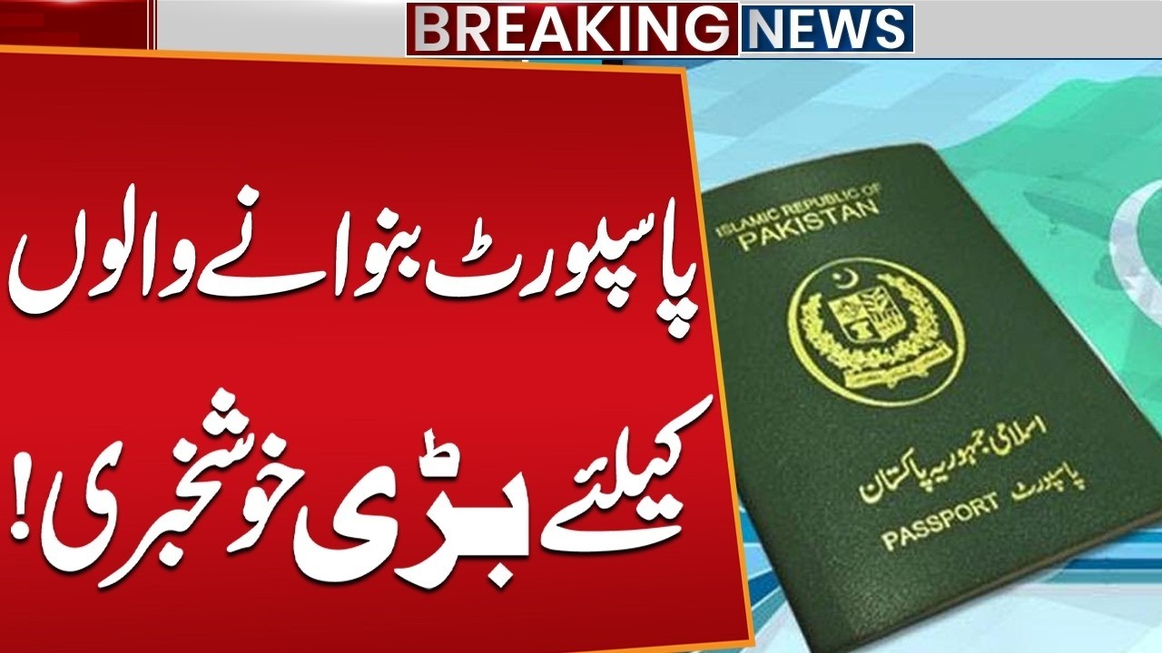 Big News for Passport Applicants! New Easy Way to Pay Passport Fee from Home | Public News