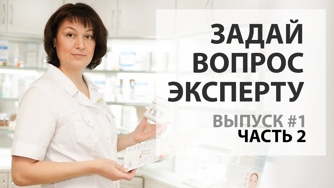 Вопрос эксперту Выпуск #1.2 - обучение аппаратной косметологии, микротоки, какой дерпапен лучше?