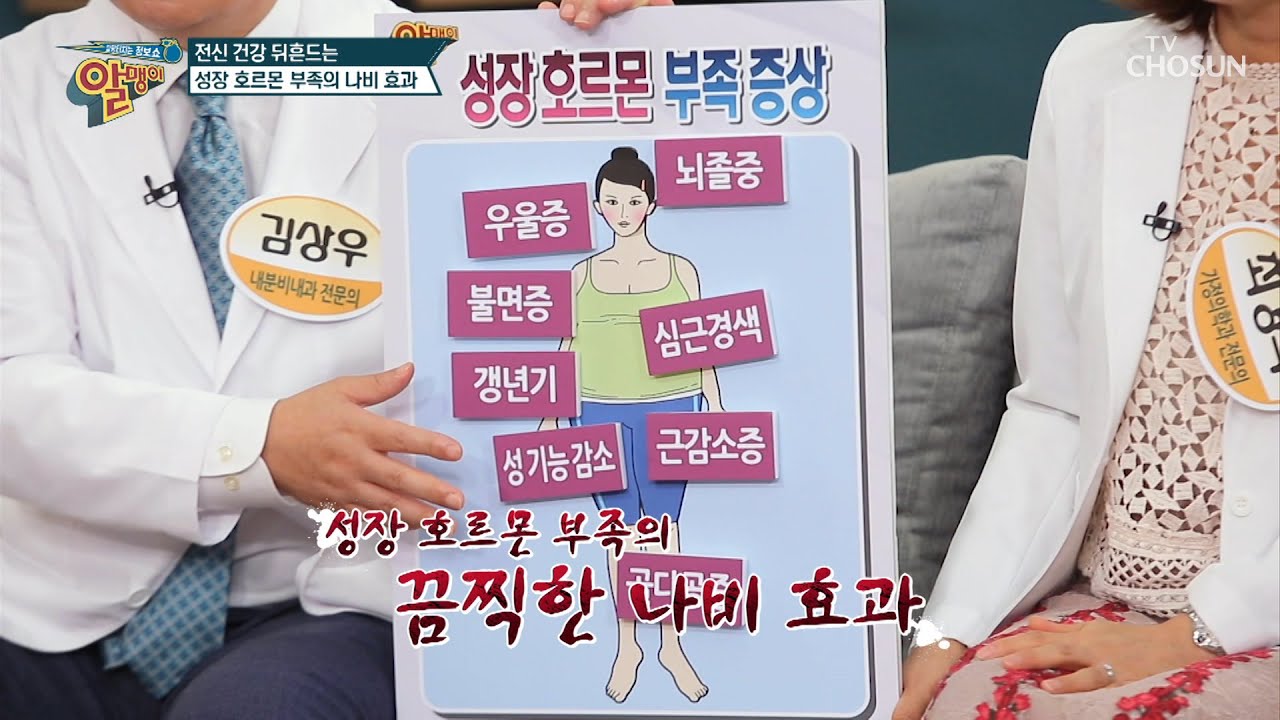 ❛성장호르몬❜ 부족이 일으키는 질병은? 