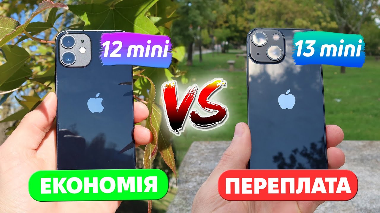 iPhone 13 mini чи iPhone 12 mini? Що обрати?