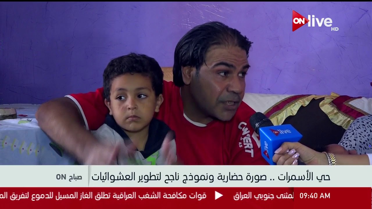 ساكن حي الأسمرات .. مفيش مشكلة هنا غير أننا مش واخدين على الوسع