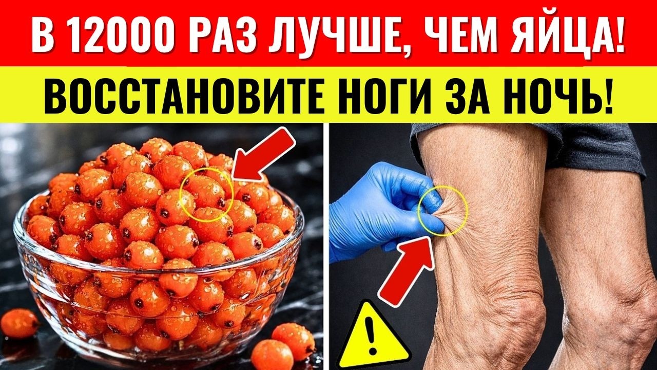 После 70? Ешьте ЭТО — и ноги снова станут сильнее уже через 12 часов | Здоровье пожилых людей