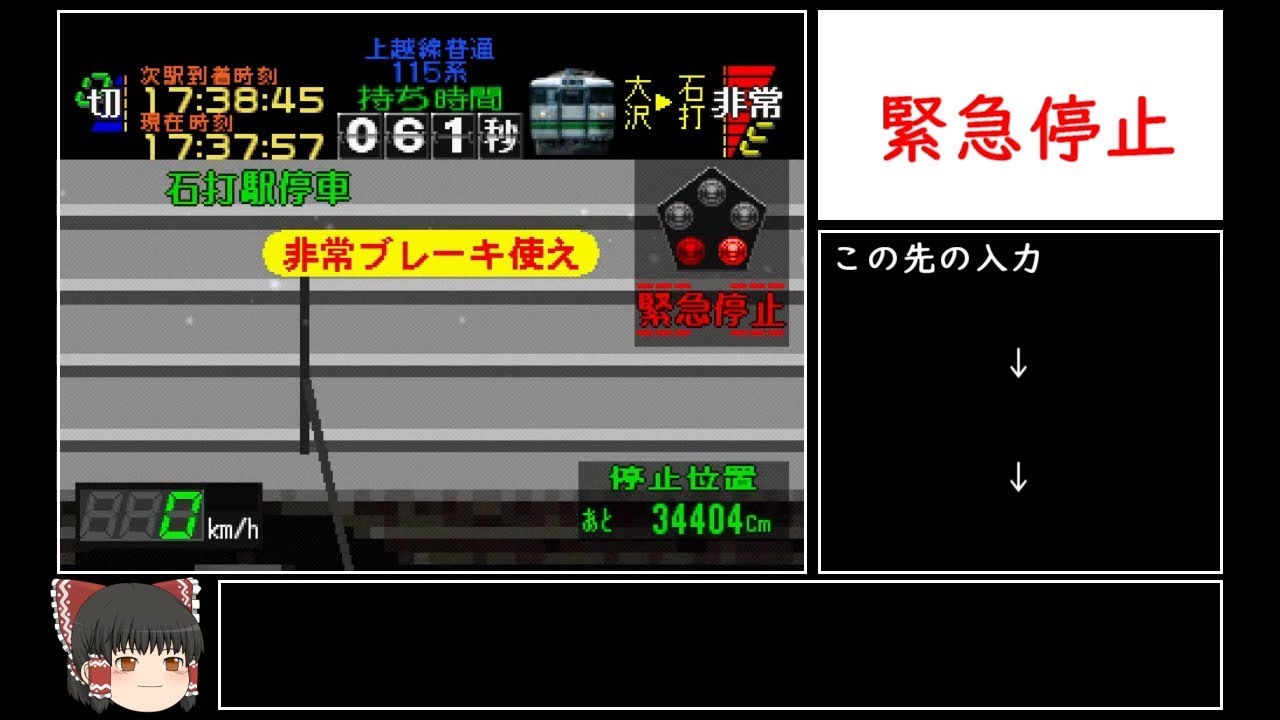 【TAS】電車でGO!プロフェッショナル仕様part4.5(踏切事故イベント)【ゆっくり実況】