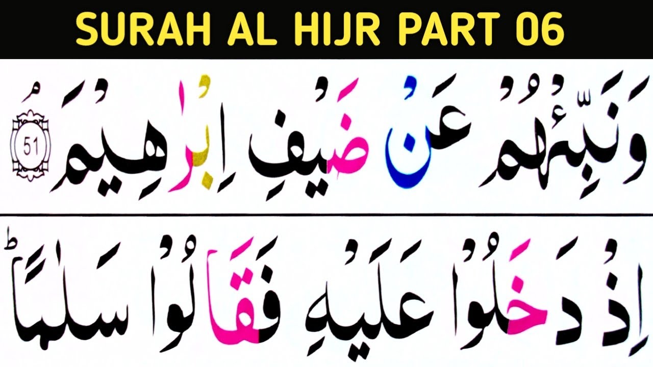 Surah Al Hijr Part 06/verses 51-60/Nov 29/Online Quran/learn Quran easily at home