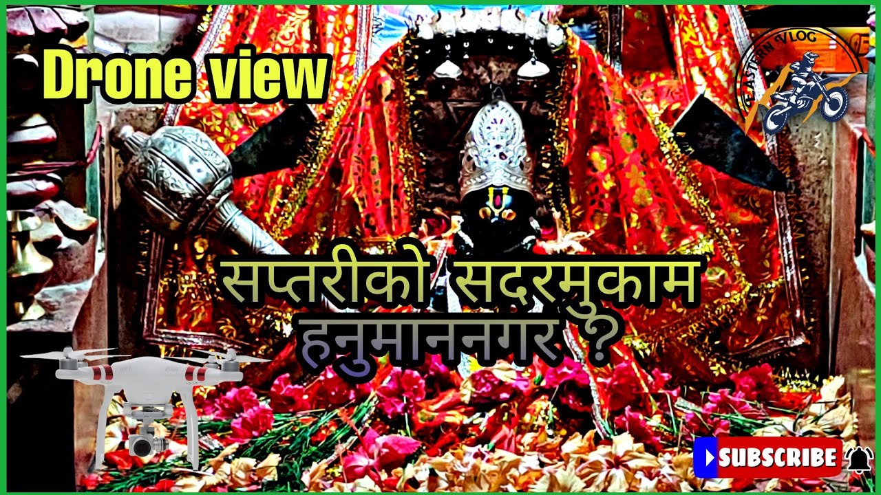 HANUMANNAGAR | HANUMAN MANDIR | YOGINIMAI MUNICIPALITY | KANKALINIMAI | SAPTARI | NEPAL | DRONE VIEW