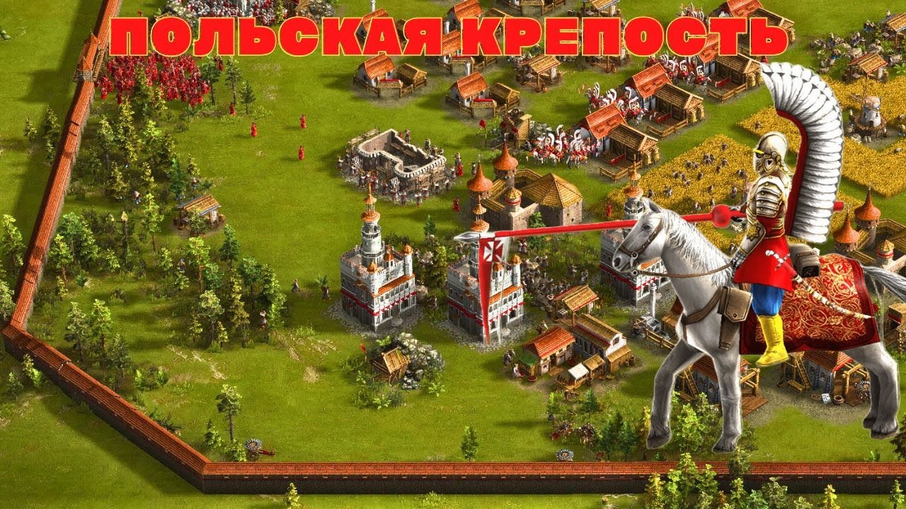 Пуленепробиваемые штурмуют крепость Казаки 3 рейтинг🗡😼🛡🏰