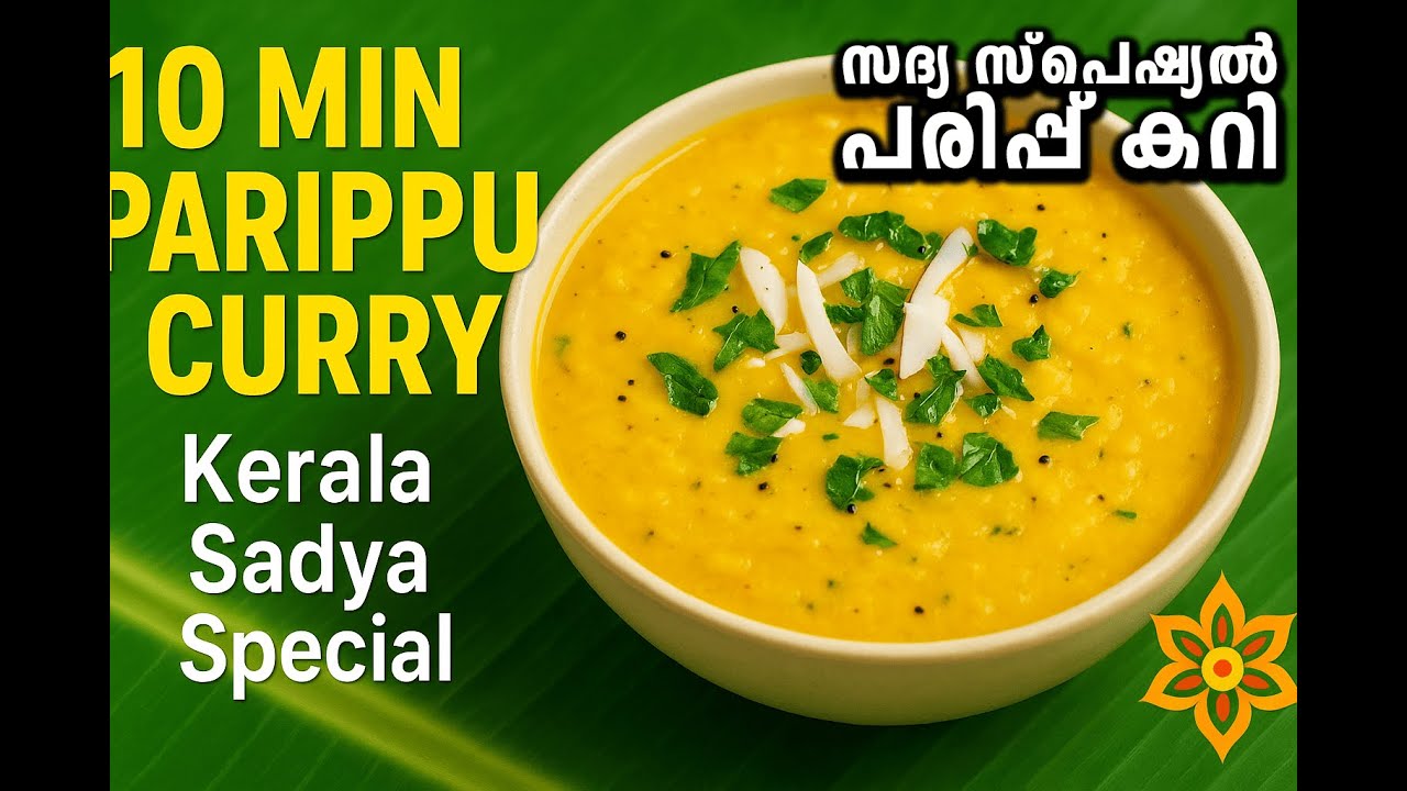 10 Minute Parippu Curry | Kerala Sadhya Special Recipe | Easy Dal Curry for Onam