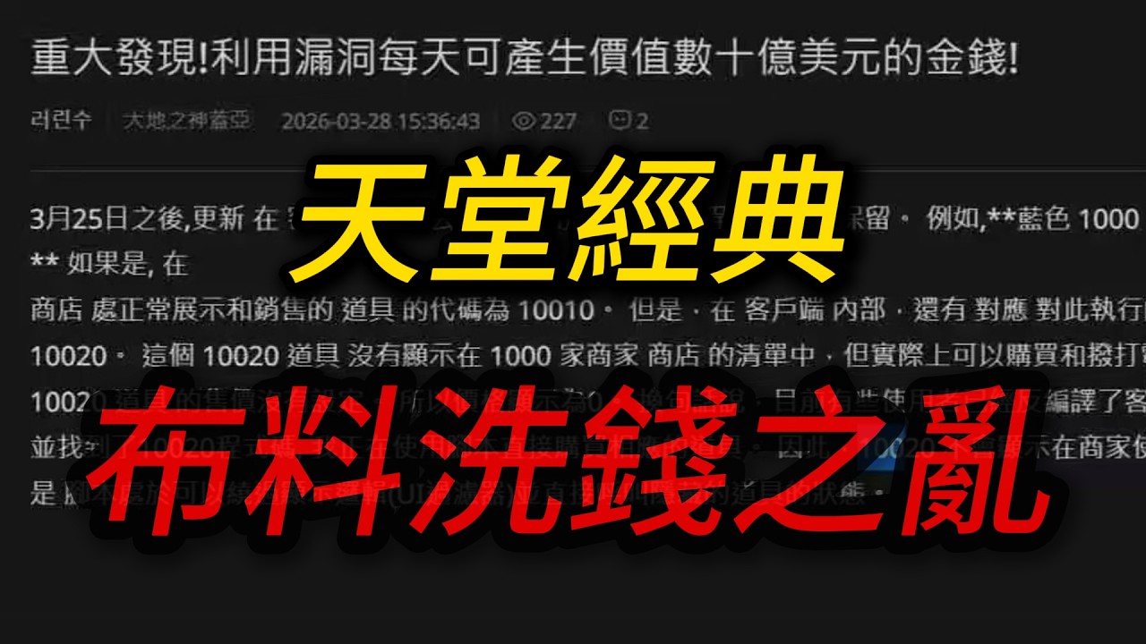 天堂經典 這遊戲完了&hellip;&hellip;