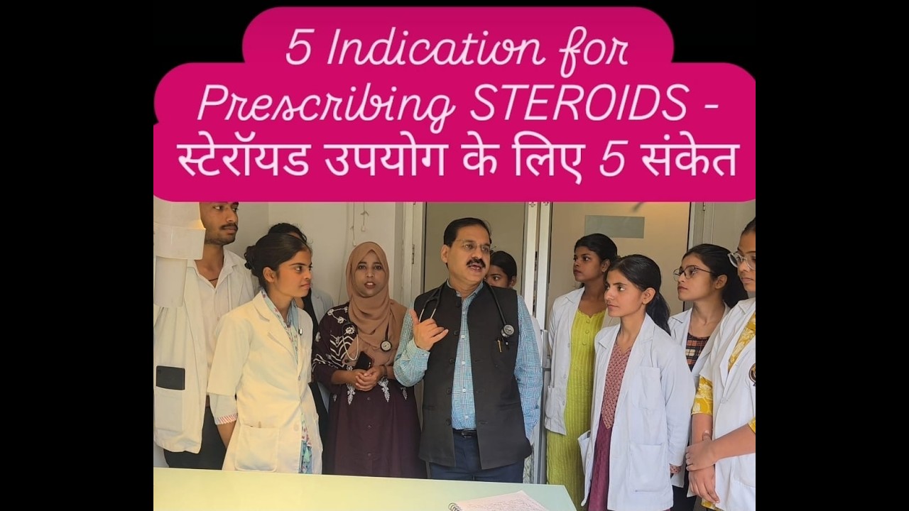 5 Indication for Prescribing #STEROIDS - #स्टेरॉयड उपयोग के लिए 5 संकेत #steroidsideeffects #aastha