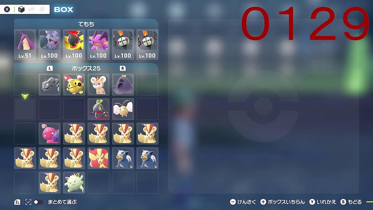 ポケモン配布