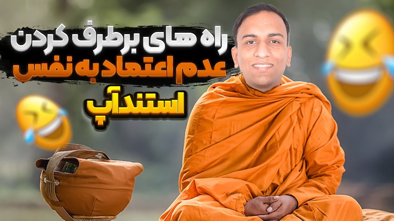 🎙️مشکل اعتماد به نفست رو با دیدن این اجرا برطرف کن 🎤🎙️ کمدین : مصطفی مرادی 🤣🤣🔞😅😘🤩 گوله ی نمک ☺️