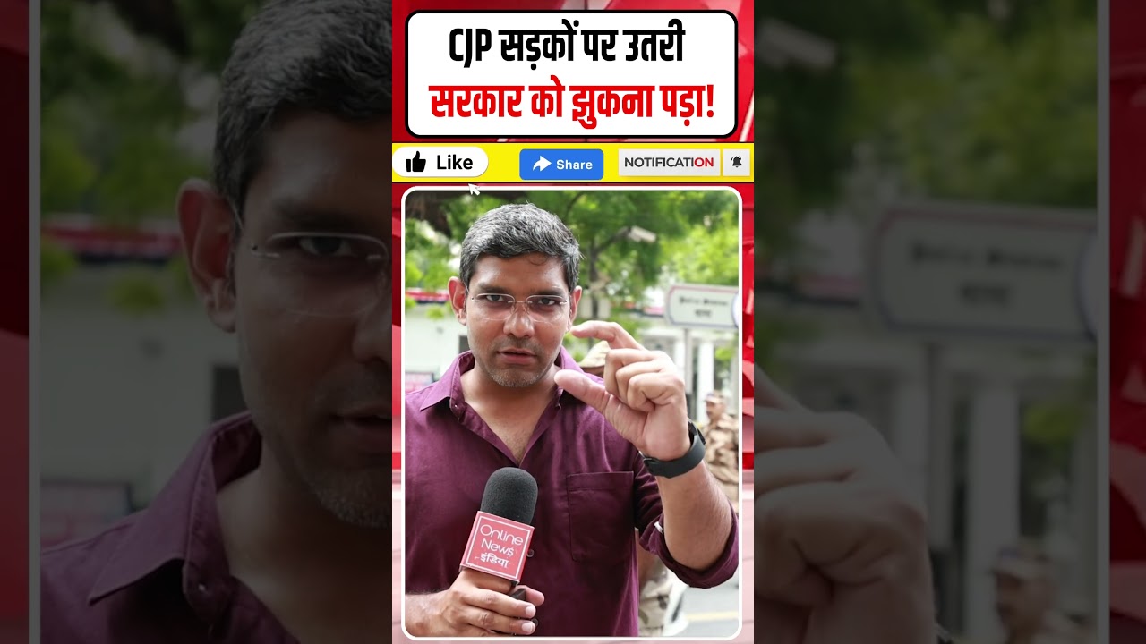 46 दिनों के बाद CJP सड़कों पर उतरी | सरकार झुकी | 72 घंटे का अल्टीमेट गिरफ्तार करो | ग्राउंड रिपोर्ट