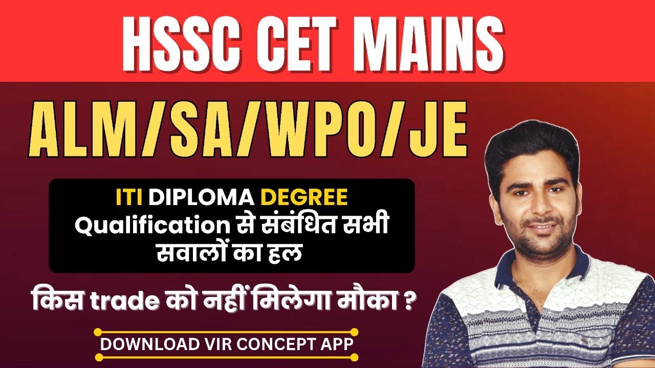 HSSC ALM SA WPO JE Qualification | ALM | SA| WPO #HSSCALMSA #HSSCWPO #electricaltheory #virconcept