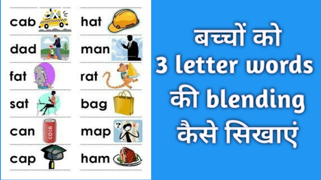 CVC words blending || CVC words || 3 letters words || CVC words a e i o u || CVC words activities