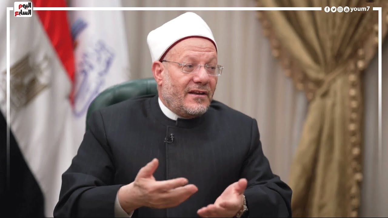 مفتى الجمهورية: حالة واحدة من ألف يقع فيها الطلاق.. والسوشيال ميديا من أسباب الانفصال