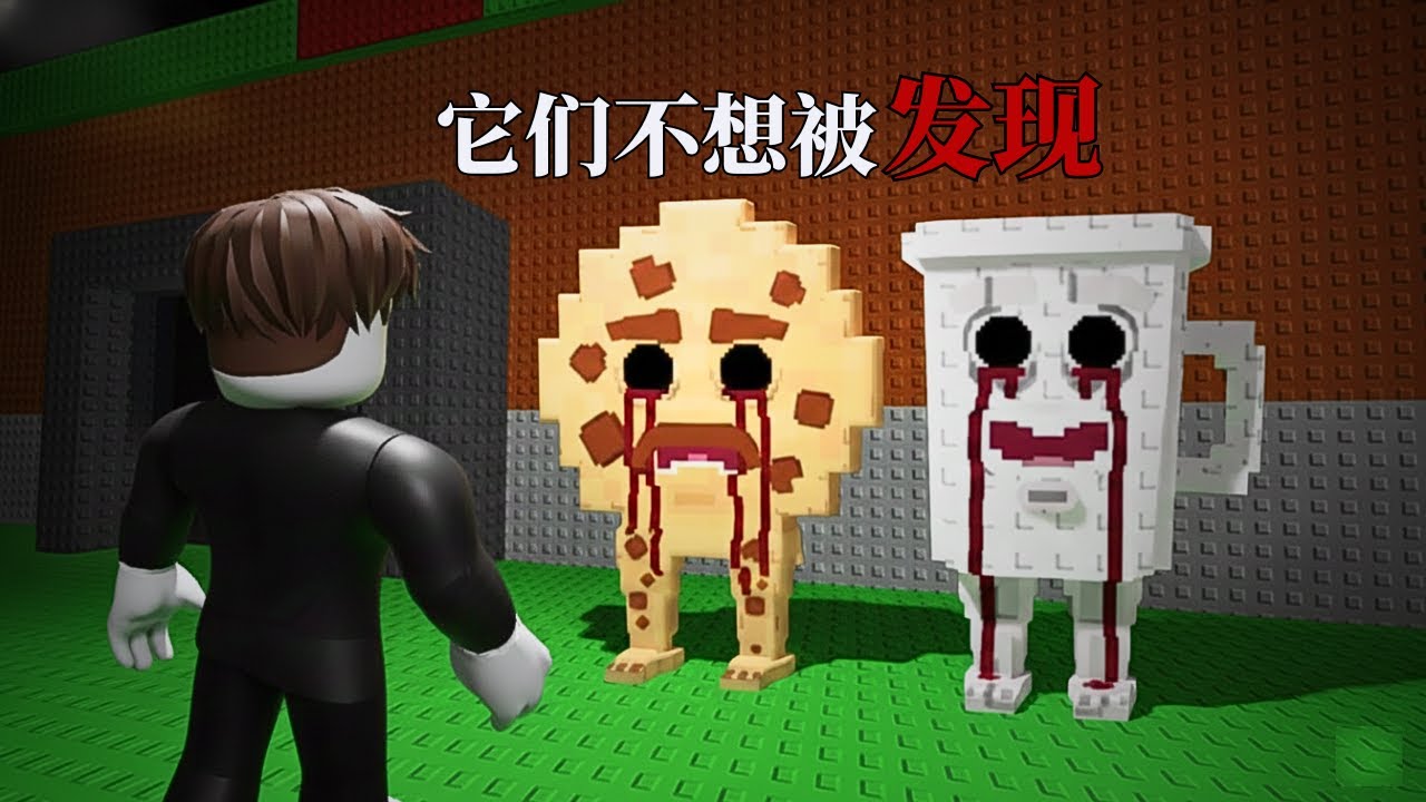 腦紅全部躲起来了...它们真的不想被发现！？😱🥶奇怪又诡异！【Roblox 機械磚塊】