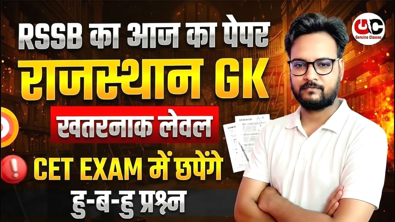 🔴 वनपाल 2026 Paper Solution & Answer Key | Vanpal 2026 Answer Key Full Paper Analysis & Safe Score