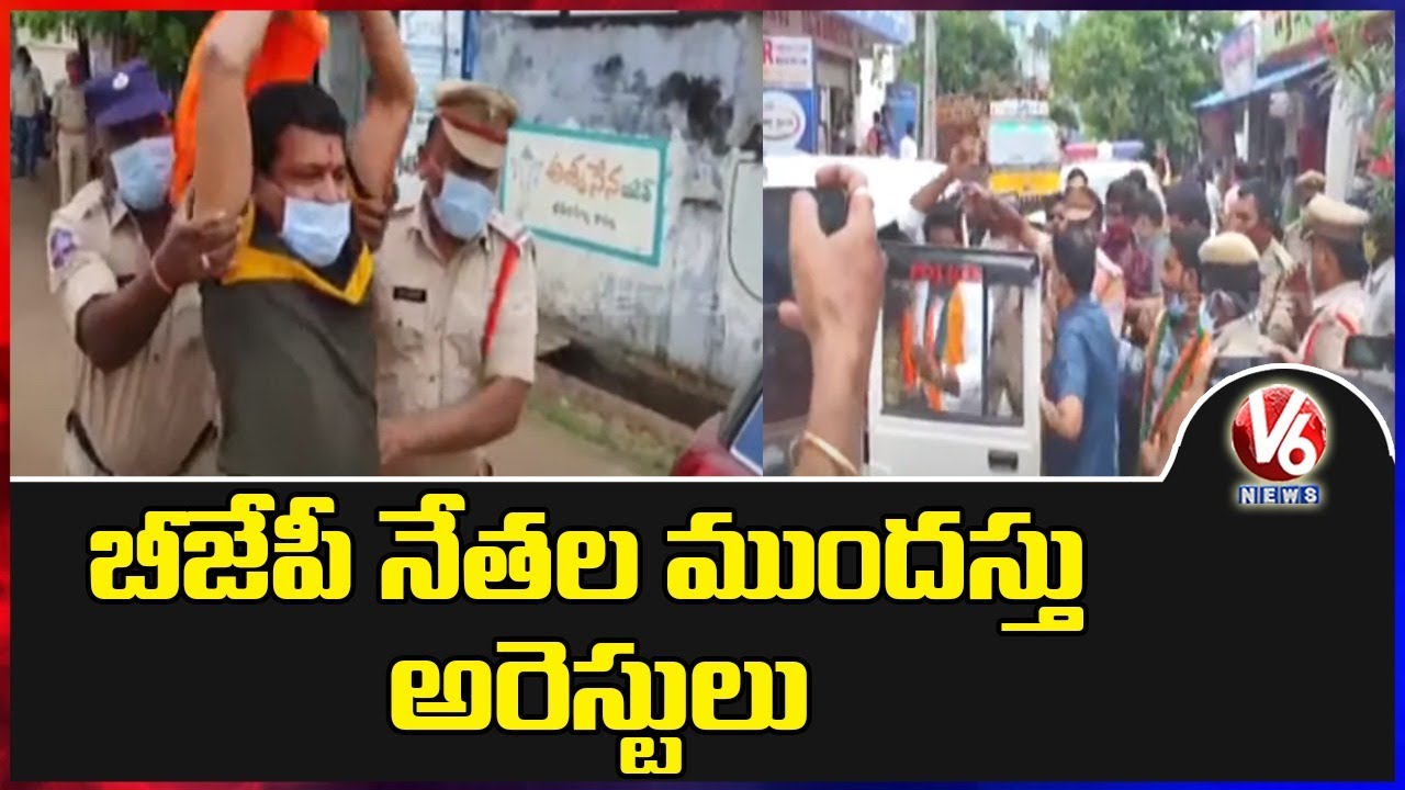 బీజేపీ నేతల ముందస్తు అరెస్టులు  : BJP Leaders Arrested In Korutla  | V6 News