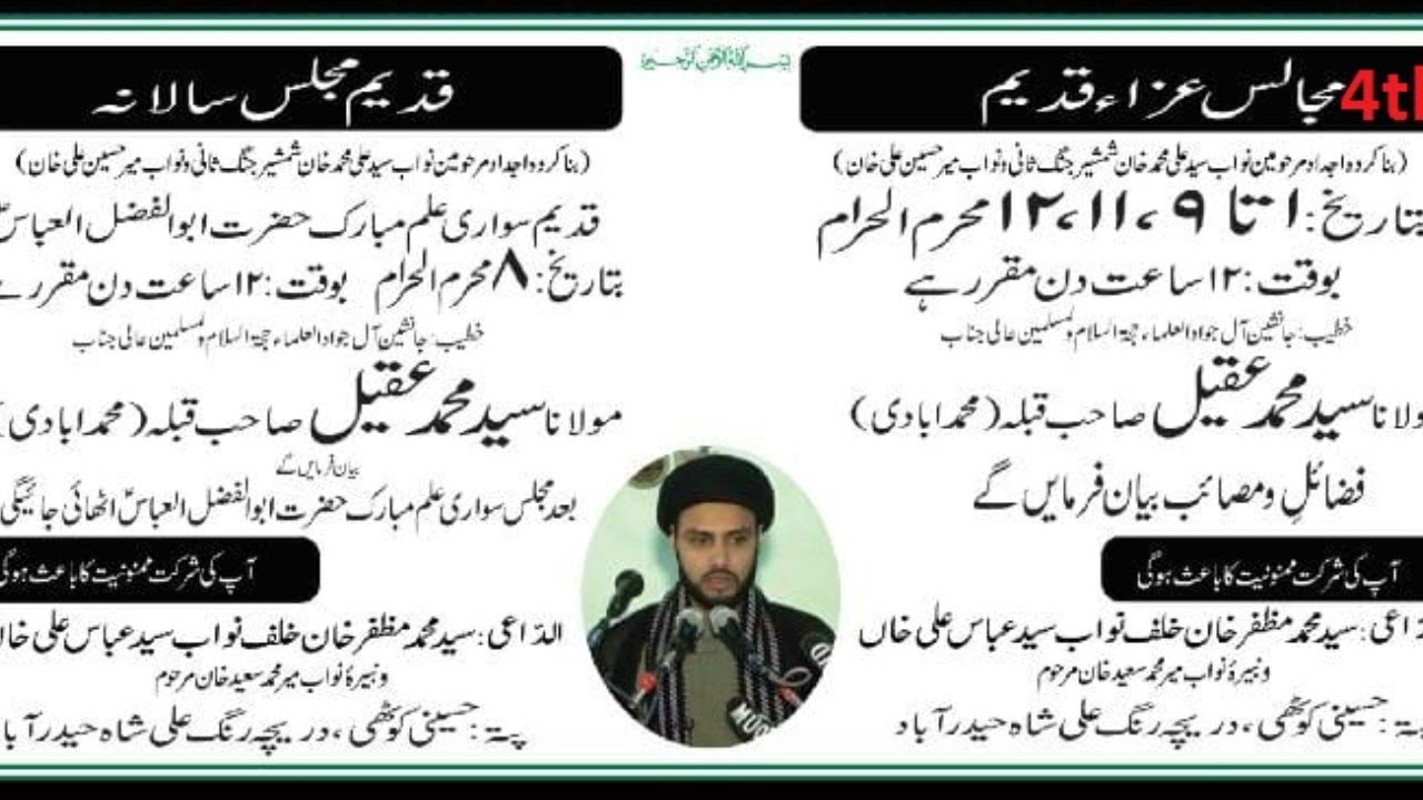 4th MOHARRAM 1443 Hijri, 14th-August-2021 majlis LIVE @ Hussaini Kothi Palace