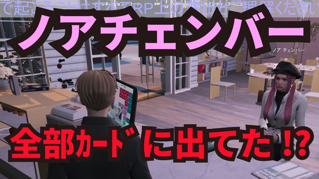 【ストグラ】ノアチェンバーｱﾚｺﾚまるっと占いに出てた？【ペトロの占い】