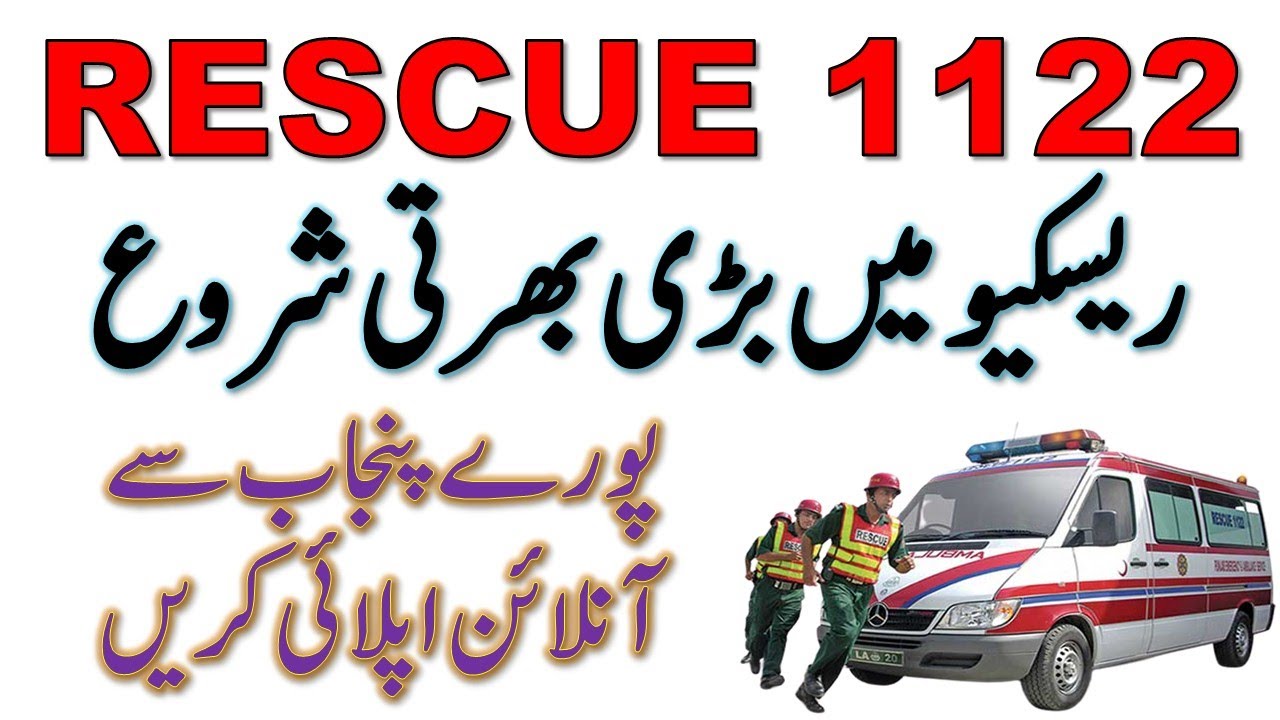 Rescue 1122 Jobs 2021 Punjab Pts Online Apply | Punjab Rescue 1122 Jobs 2021 November
