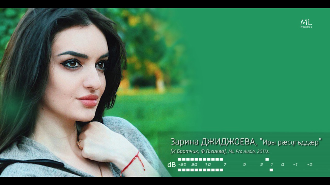 Зарина Джиджоева 