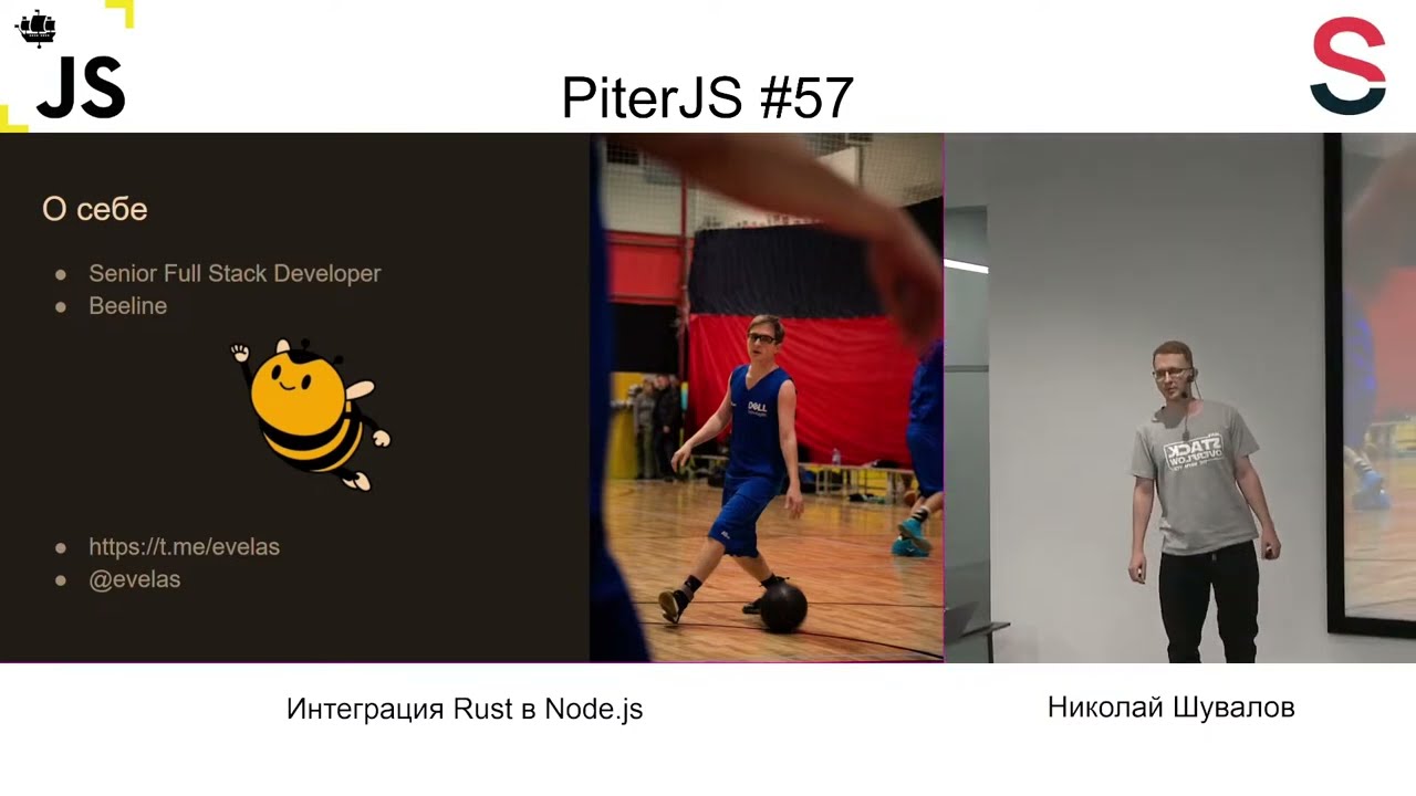 Интеграция Rust в Node.js - Николай Шувалов