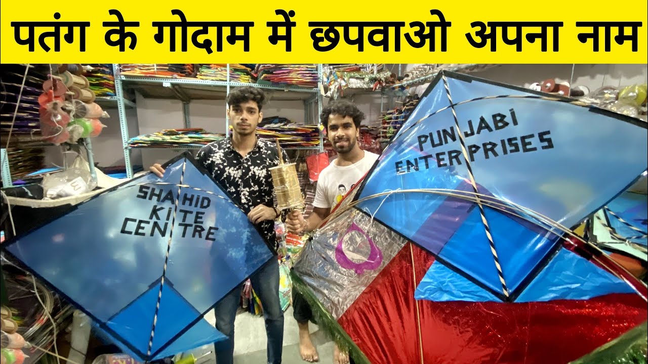 lal kuan kite market 2022 kite market kite making kite market delhi 2022 kite shop manjha, patang
