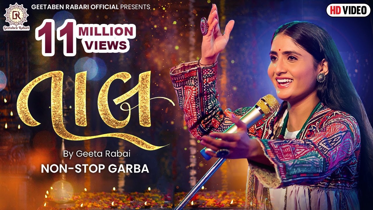 Geeta Rabari | Taal | Non Stop Garba | 2021 Navratri Spacial Album | @GeetaBenRabariOfficial