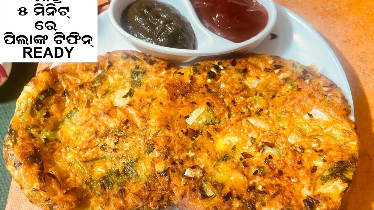 ମାତ୍ର 5 ମିନଟ ରେ healthy tasty tiffin ବିନା ଦହି ବିନା ସୋଡ଼ା, 5minutes healthy tasty breakfast 
