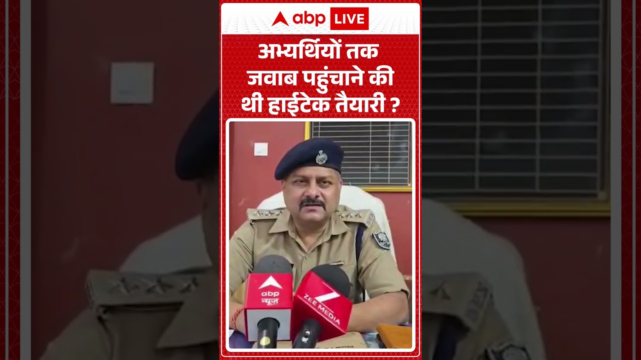 Viral News : अभ्यर्थियों तक जवाब पहुंचाने की थी हाईटेक तैयारी?| #ytshorts #examcontroversy #viral