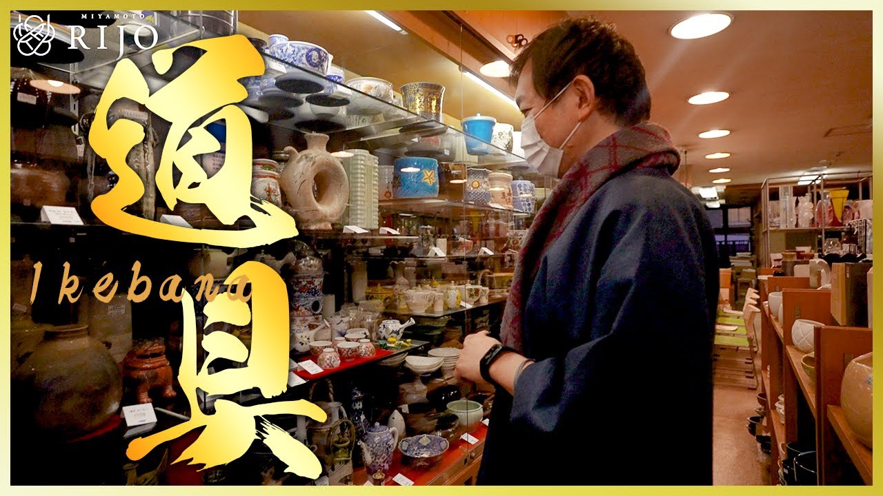 Exploring The Streets in Japan | Showing Off My Ikebana Tools at the Tool Shop