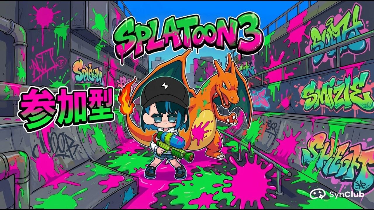 スプラトゥーン3参加型！誰でもどうぞ※主男です