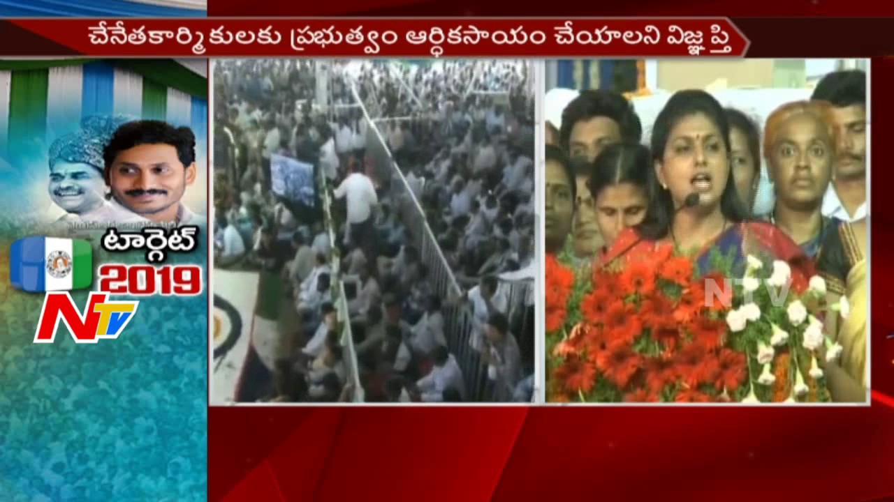 YCP MLA Roja Sensational Comments on Chandrababu Naidu || YSRCP Plenary Meeting || NTV