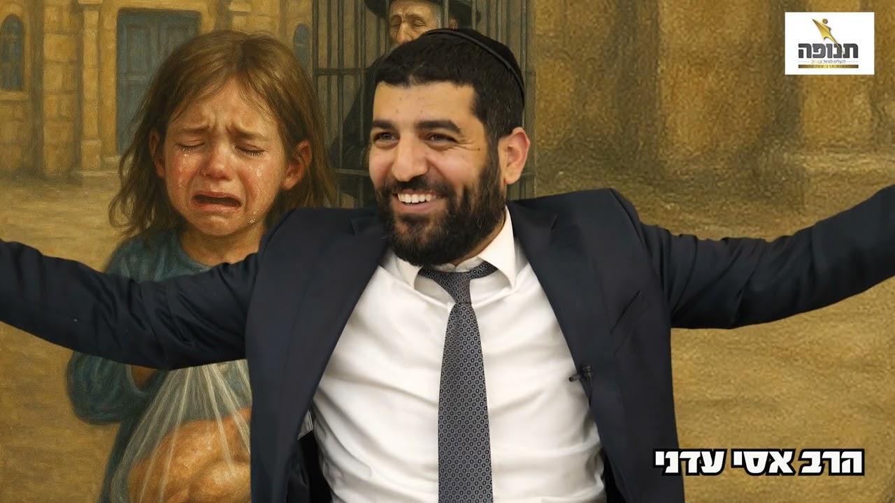 סיפור מחזק ומרגש ביותר על ר' דוד סגל הט