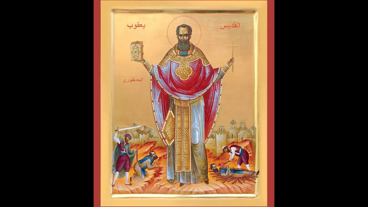 من خدمة الشهيد في الكهنة يعقوب الحمطوري