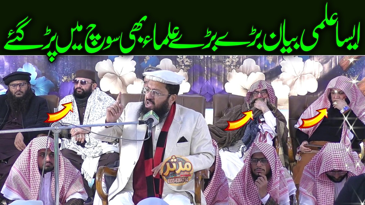 Kya Ye Bayan Qayamat Khez Hai? | Prof. Yaqoob Shaikh Latest Ilmi Discussion
