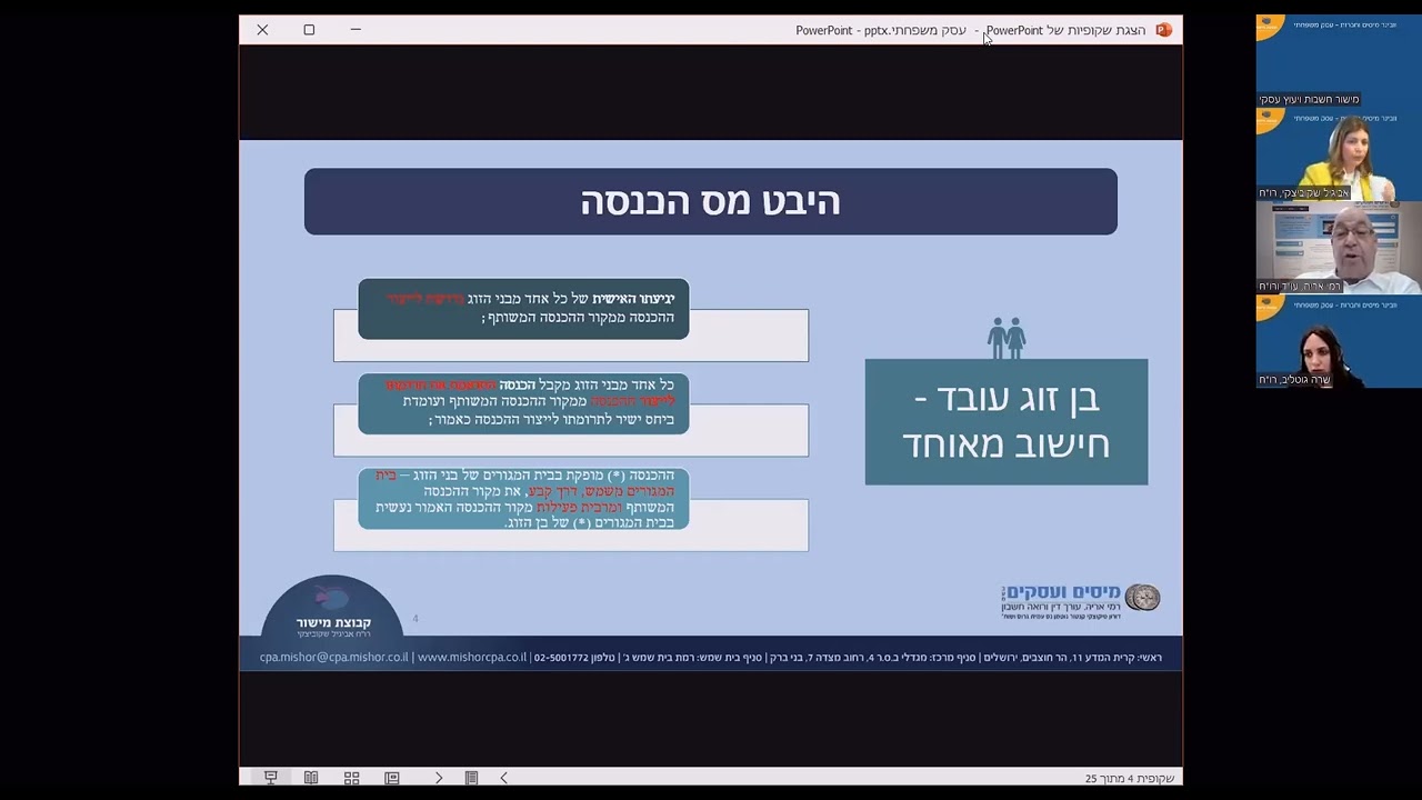 העסקת קרובי משפחה