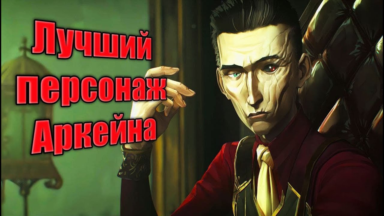 СИЛКО - больше, чем просто антагонист. РАЗБОР