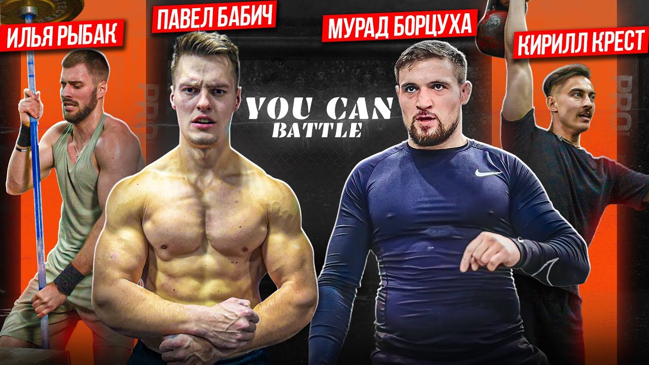 БАБИЧ ПОСЛЕ ЗАРУБЫ С ЖИВОТНЫМ ВЫХОДИТ АНДЕРДОГОМ ПРОТИВ МУРАДА. ГЛАВНЫЙ ХЕЙТЕР ПРОТИВ НОВИЧКА