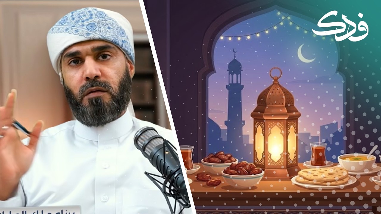 متى يحل الإفطار؟ وهل يجوز الإفطار مع المخالفين؟ وكيفية ثبوت رؤية الهلال؟