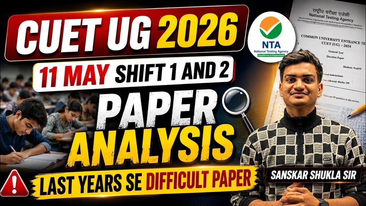 😱 CUET UG 2026 PAPER ने उड़ा दिए होश? 🔥 11 MAY SHIFT 1 & 2 FULL ANALYSIS 🧐📚