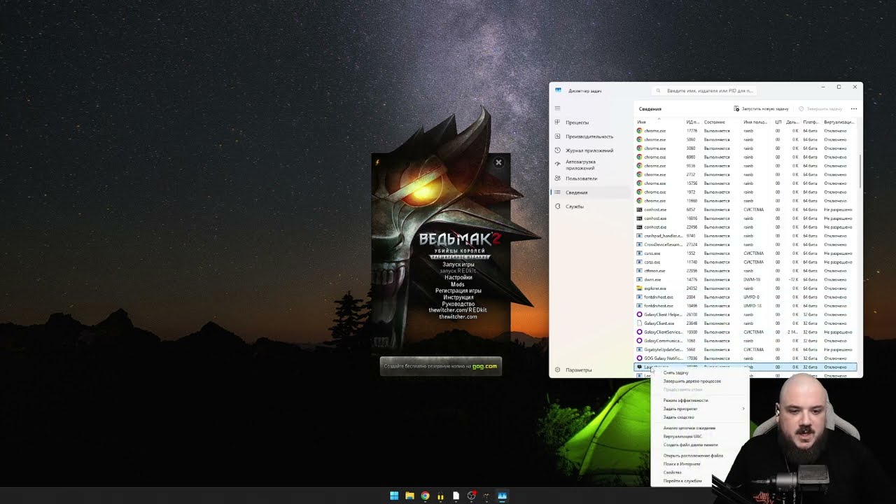 Как запустить Witcher 2 на современном пк, windows 10/11
