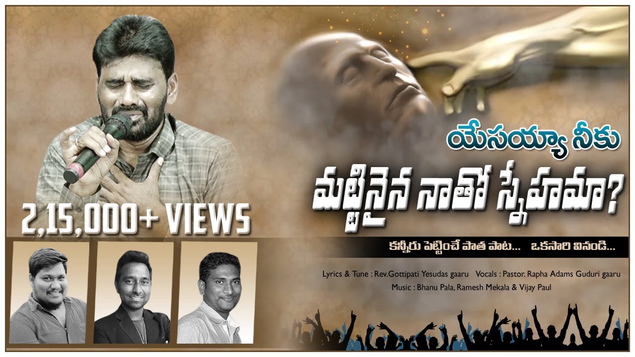 Anantha gnani neeku song | అనంత జ్ఞాని నీకు సాంగ్ | Gottipati Brothers Songs | Rapha Ministries Song